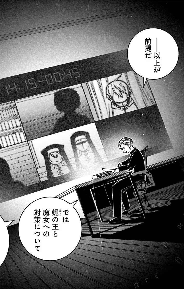 Exorcist wo Otosenai Chap 19 - Next Chap 20