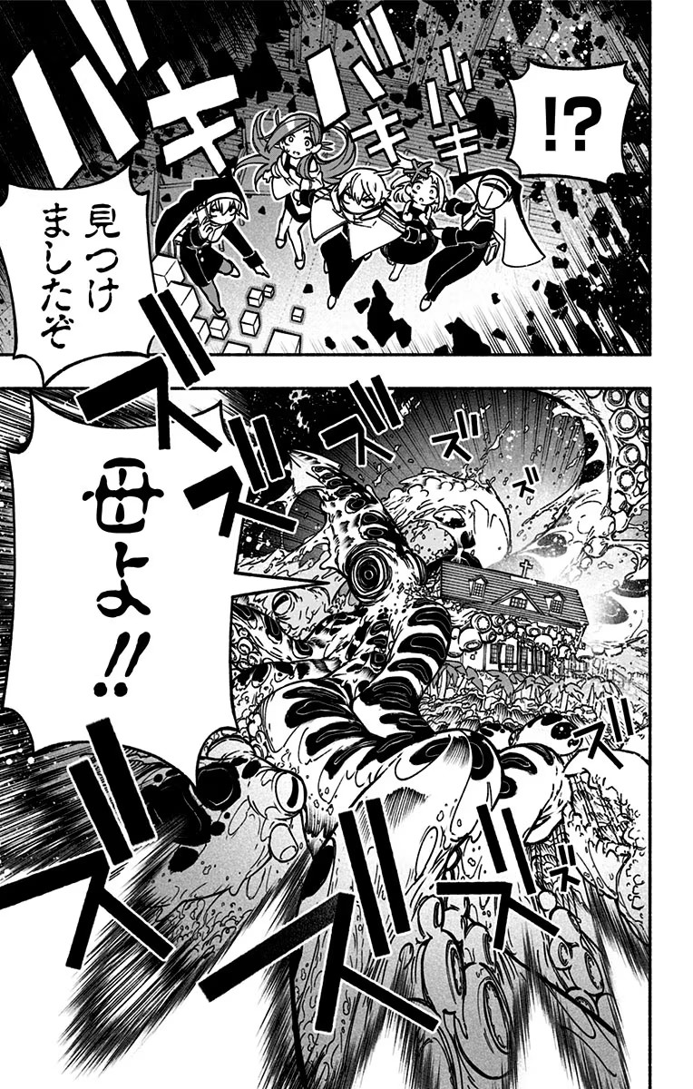 Exorcist wo Otosenai Chap 14 - Next Chap 15