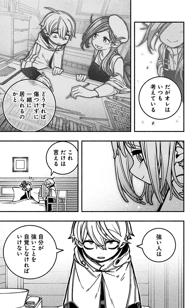 Exorcist wo Otosenai Chap 14 - Next Chap 15