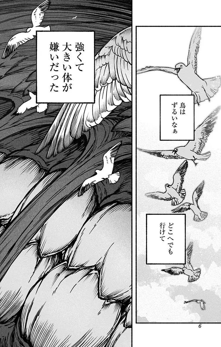 Exorcist wo Otosenai Chap 14 - Next Chap 15