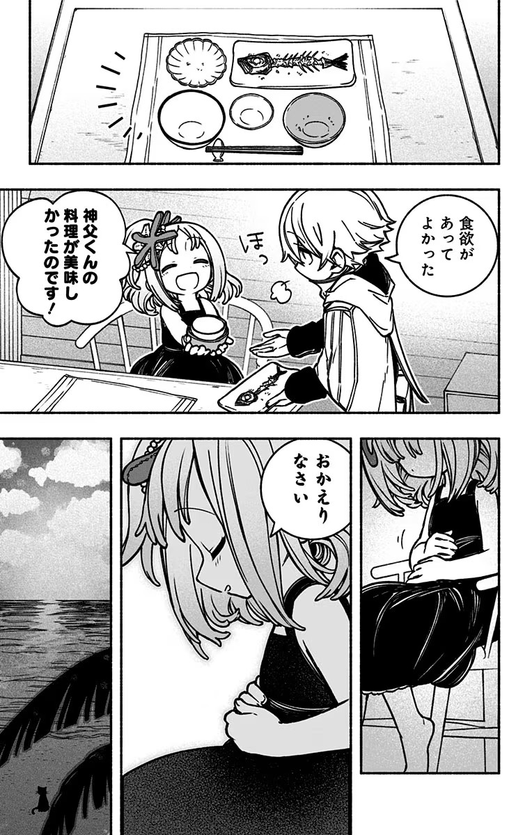 Exorcist wo Otosenai Chap 14 - Next Chap 15