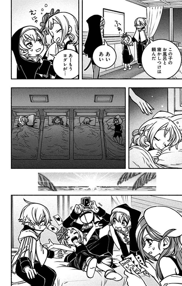 Exorcist wo Otosenai Chap 14 - Next Chap 15