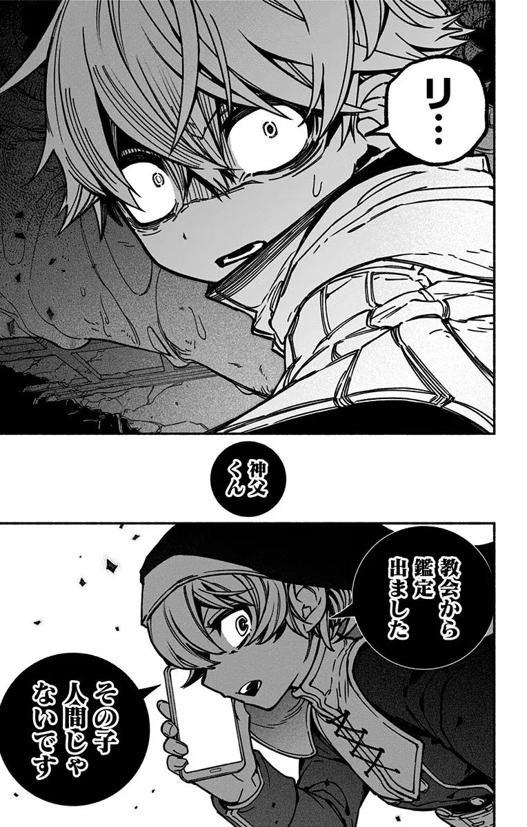 Exorcist wo Otosenai Chap 14 - Next Chap 15