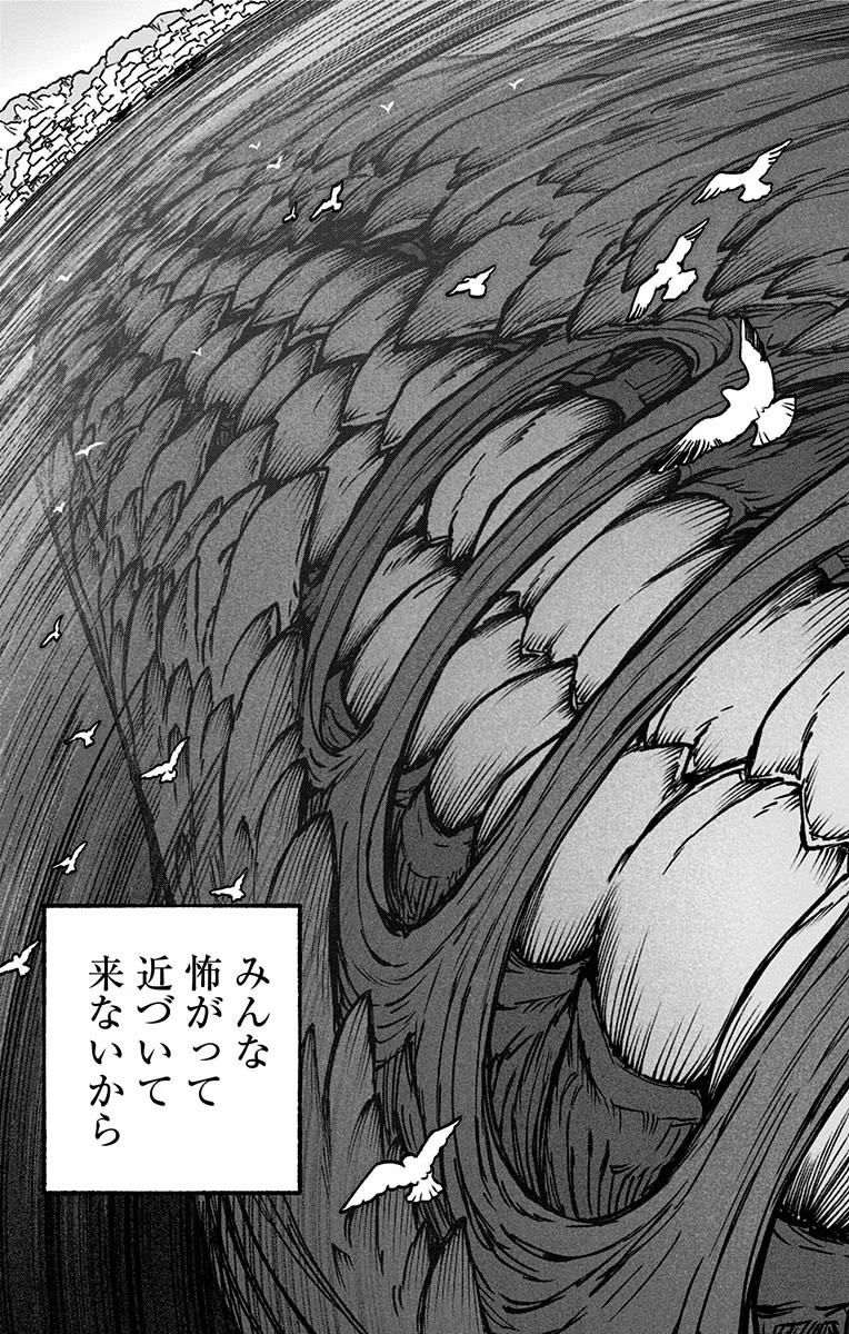 Exorcist wo Otosenai Chap 14 - Next Chap 15