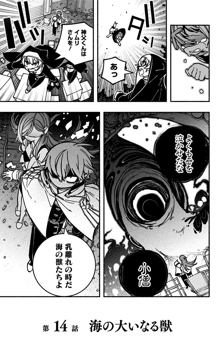 Exorcist wo Otosenai Chap 14 - Next Chap 15