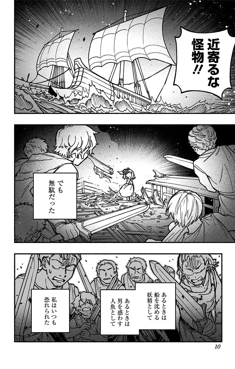 Exorcist wo Otosenai Chap 14 - Next Chap 15