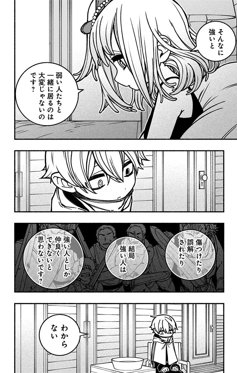 Exorcist wo Otosenai Chap 14 - Next Chap 15