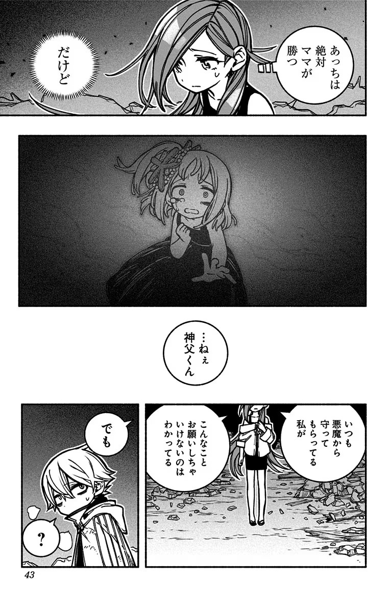 Exorcist wo Otosenai Chap 15 - Next Chap 16