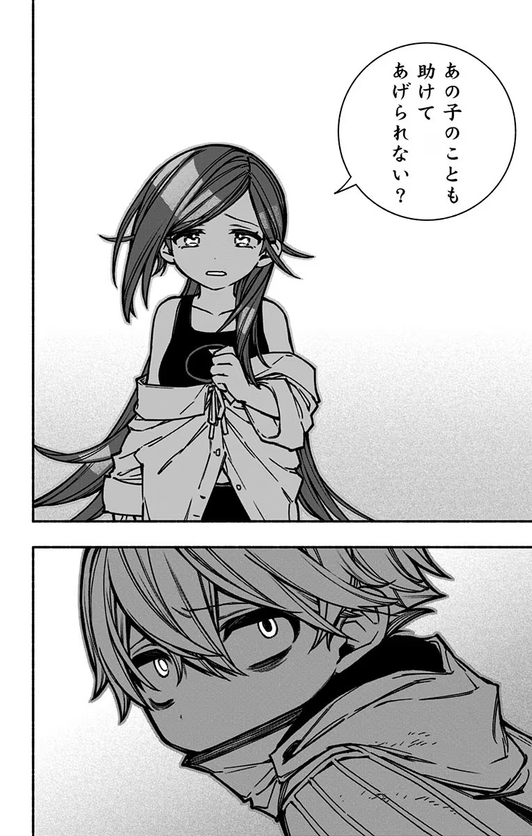 Exorcist wo Otosenai Chap 15 - Next Chap 16