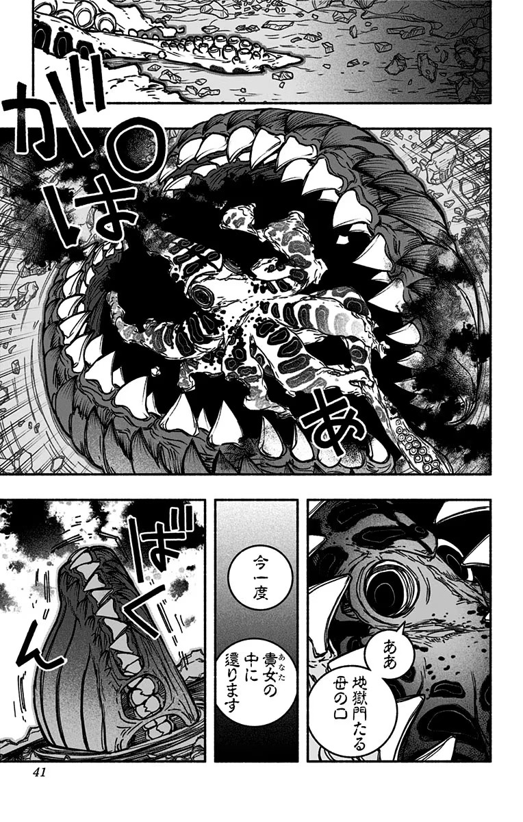 Exorcist wo Otosenai Chap 15 - Next Chap 16