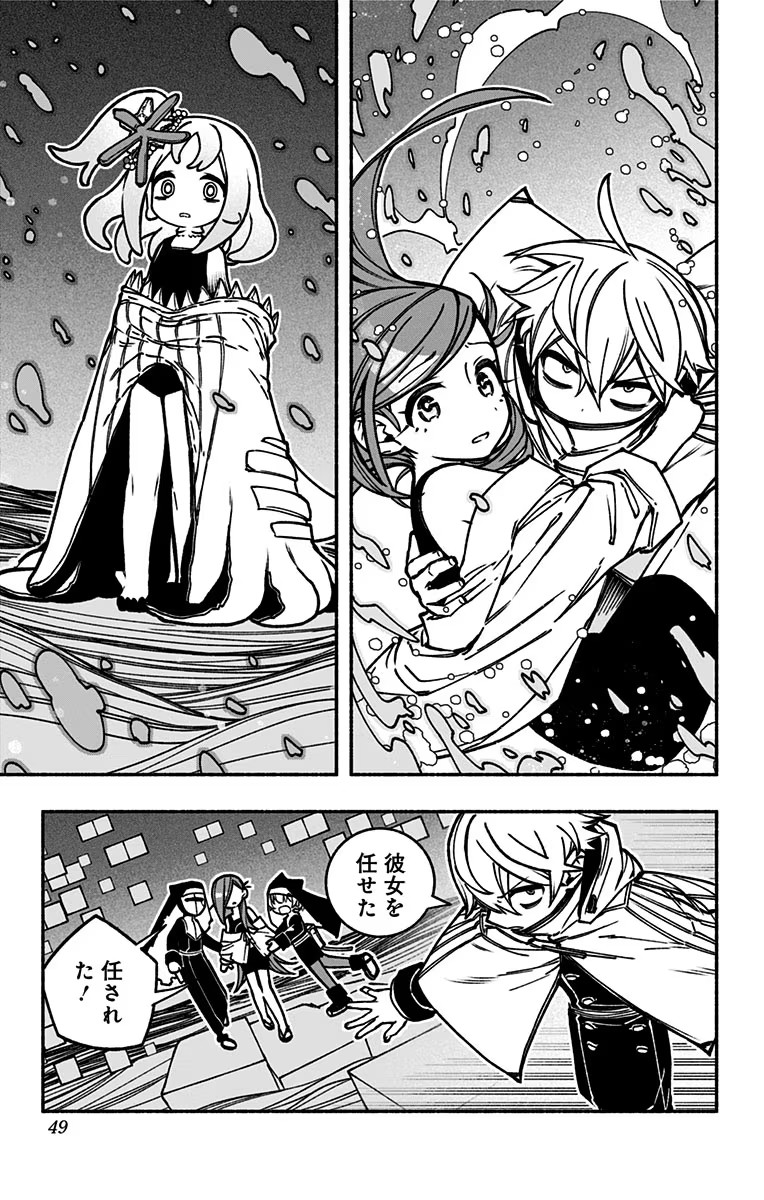 Exorcist wo Otosenai Chap 15 - Next Chap 16