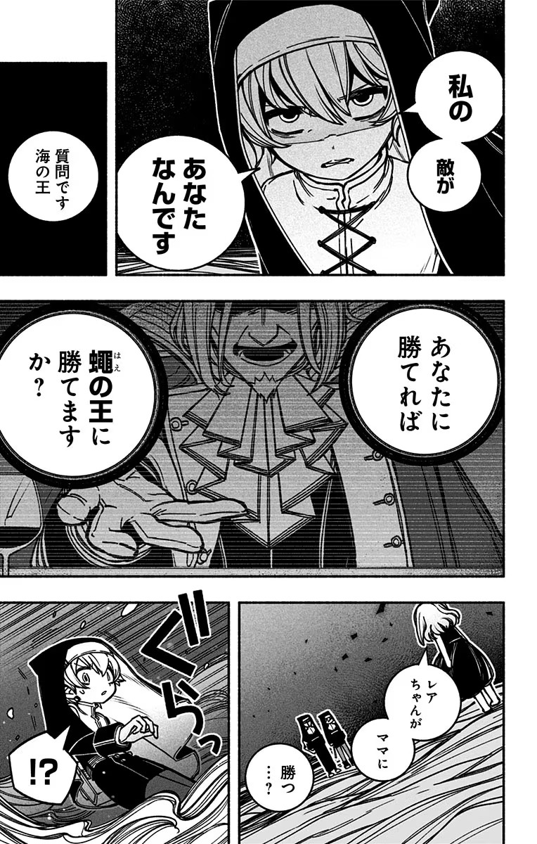 Exorcist wo Otosenai Chap 15 - Next Chap 16