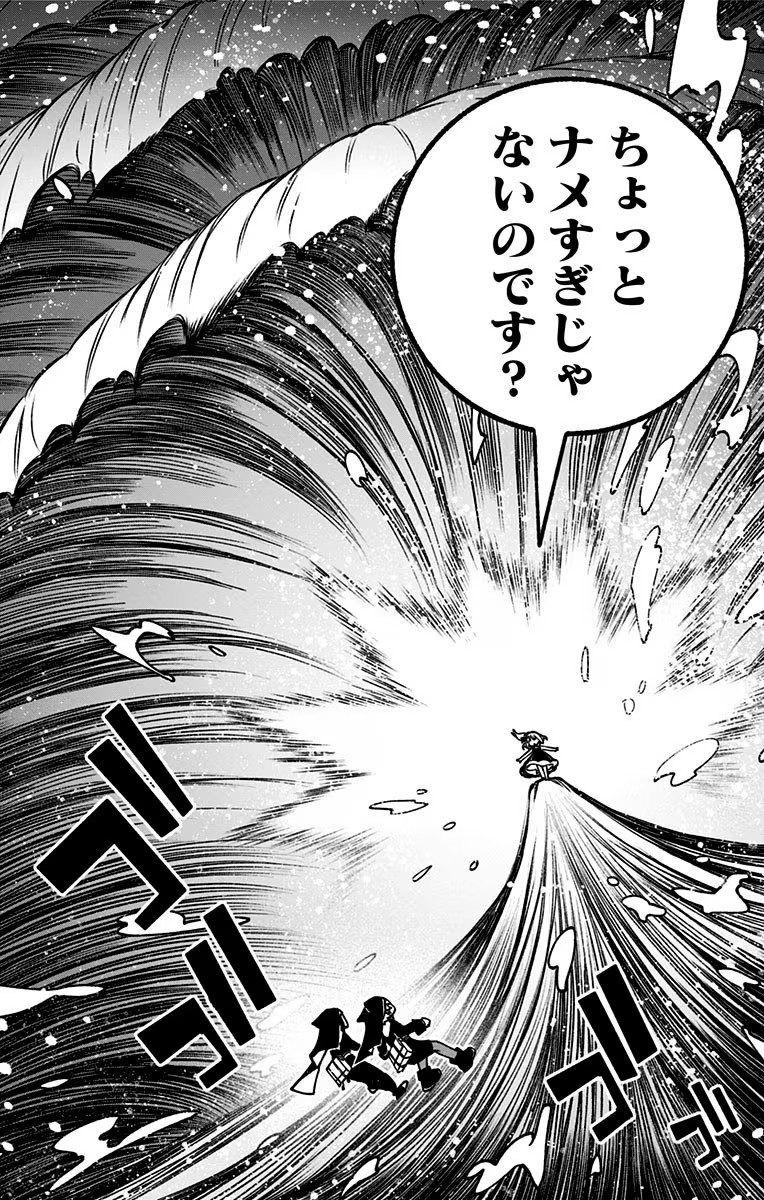 Exorcist wo Otosenai Chap 15 - Next Chap 16