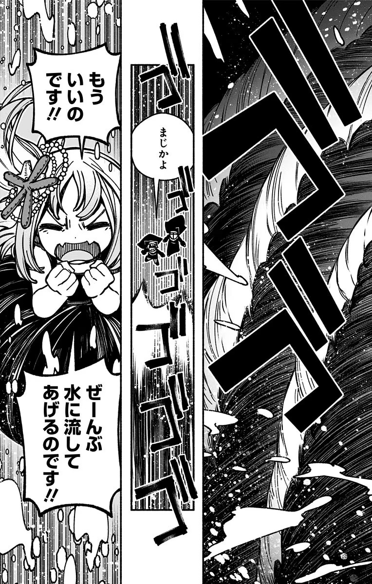 Exorcist wo Otosenai Chap 15 - Next Chap 16