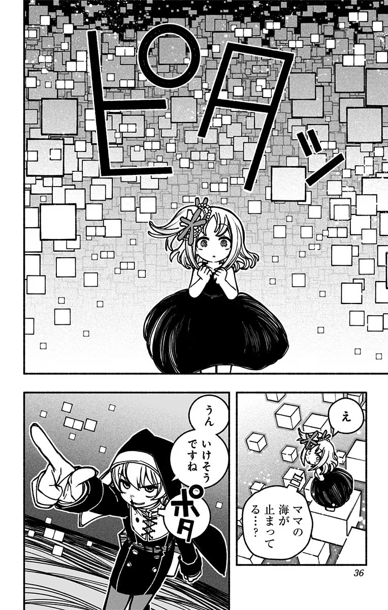 Exorcist wo Otosenai Chap 15 - Next Chap 16