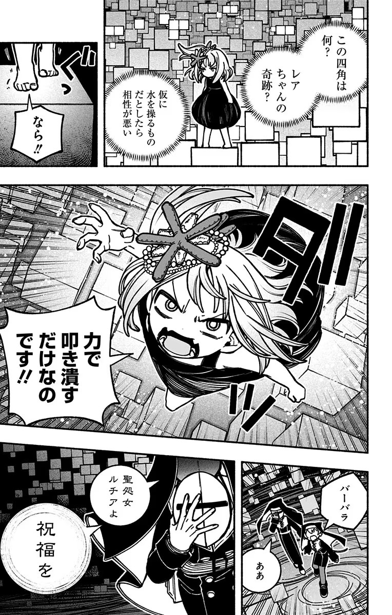 Exorcist wo Otosenai Chap 15 - Next Chap 16