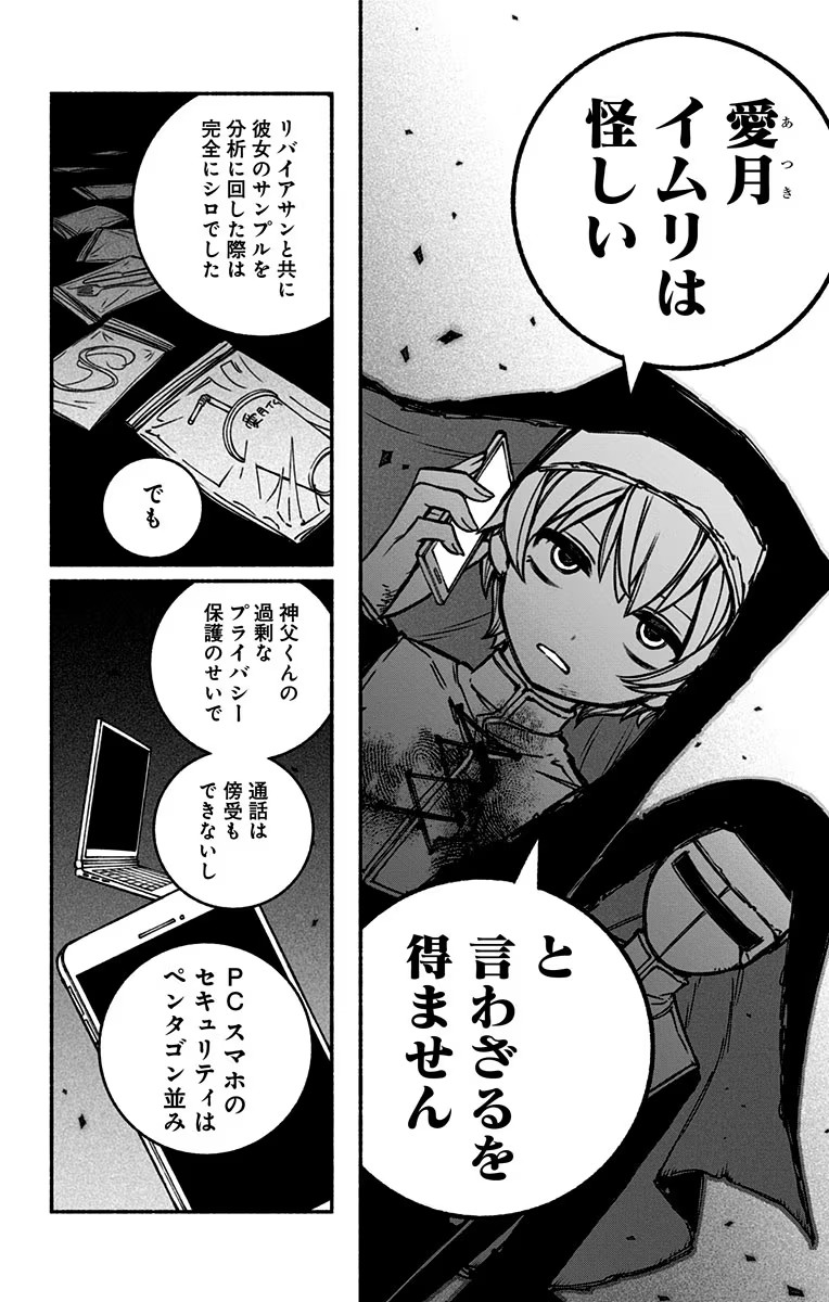 Exorcist wo Otosenai Chap 17 - Next Chap 18