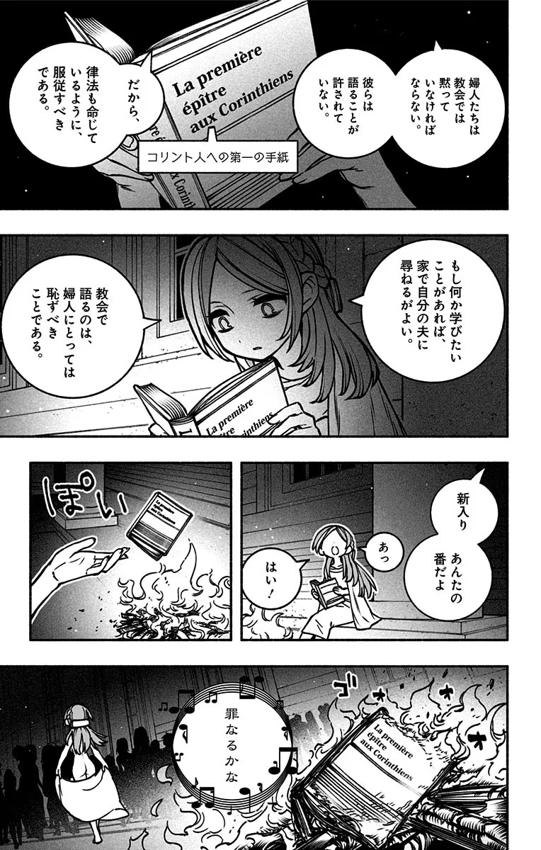 Exorcist wo Otosenai Chap 17 - Next Chap 18