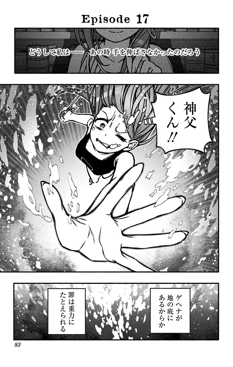 Exorcist wo Otosenai Chap 17 - Next Chap 18