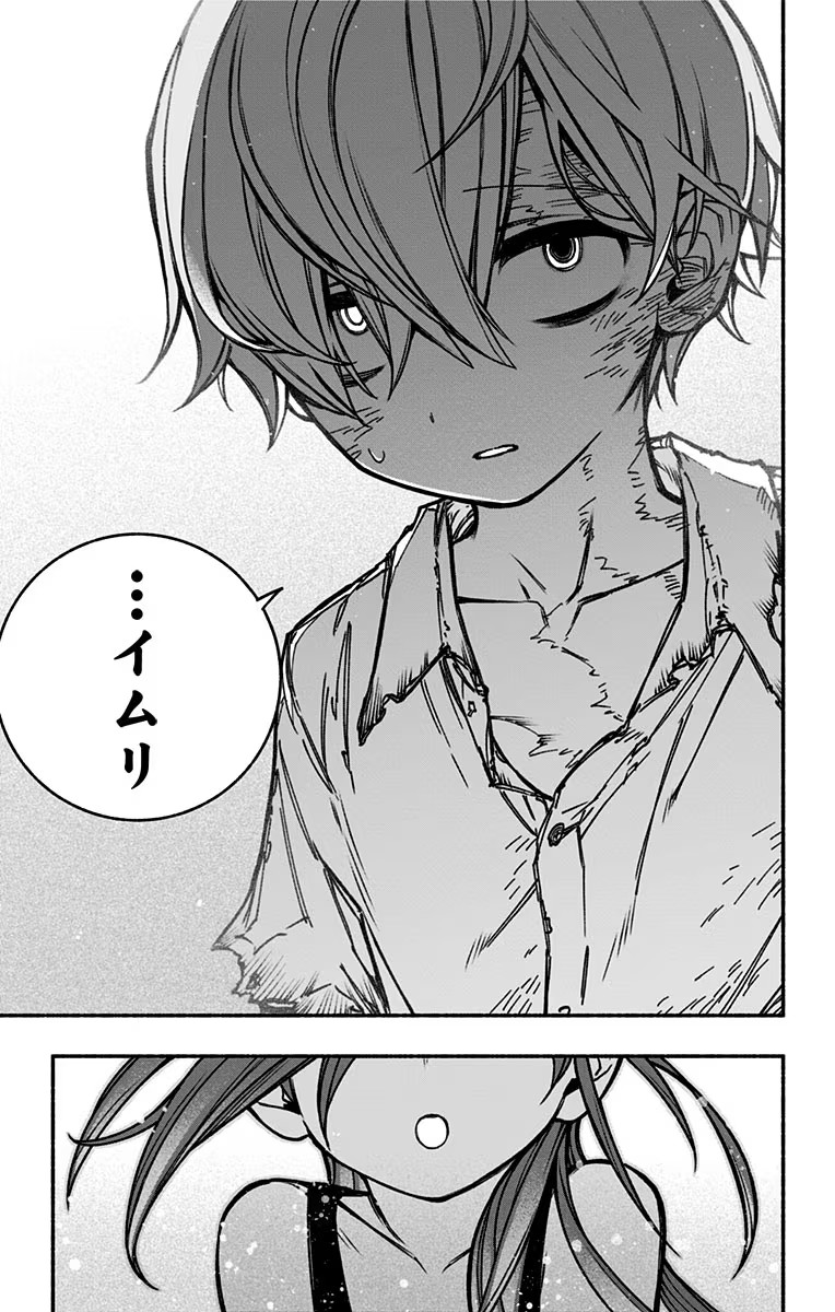 Exorcist wo Otosenai Chap 17 - Next Chap 18