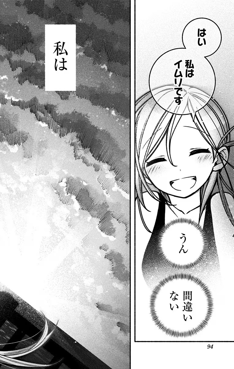 Exorcist wo Otosenai Chap 17 - Next Chap 18