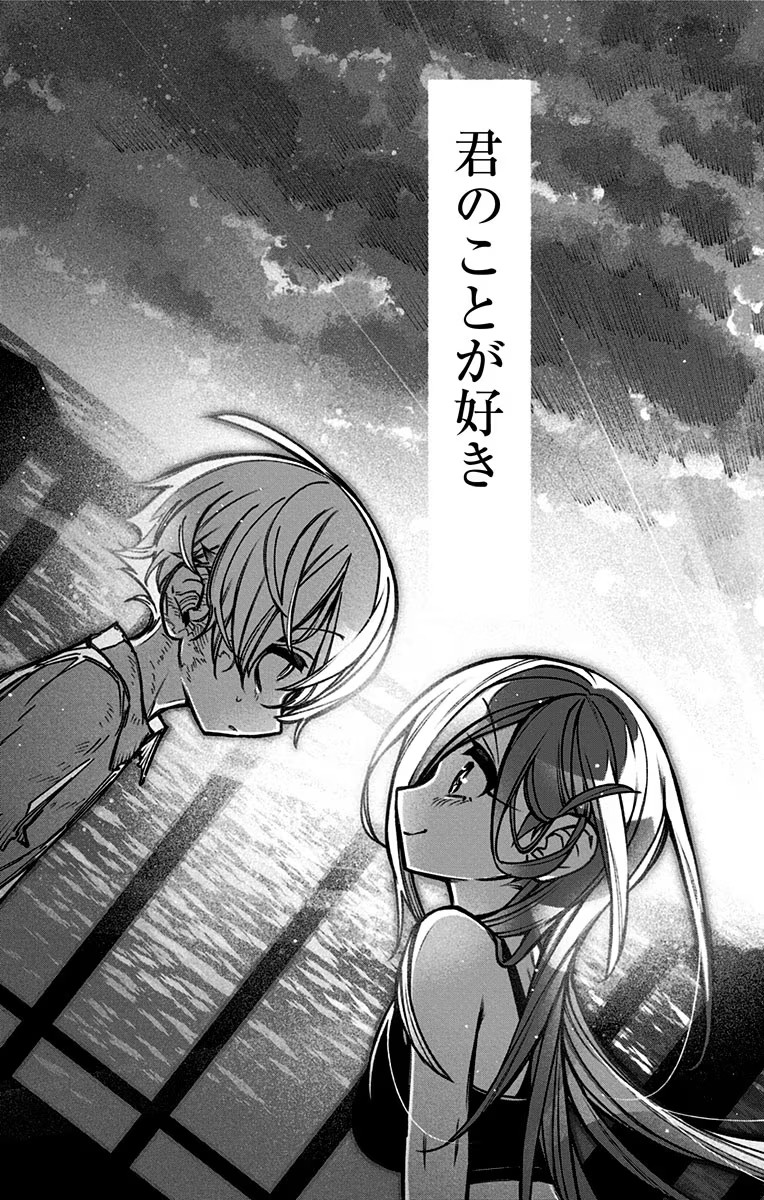 Exorcist wo Otosenai Chap 17 - Next Chap 18