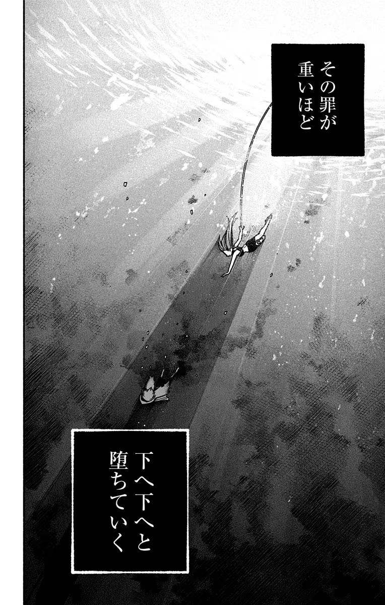 Exorcist wo Otosenai Chap 17 - Next Chap 18