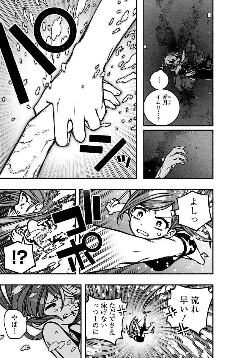 Exorcist wo Otosenai Chap 17 - Next Chap 18