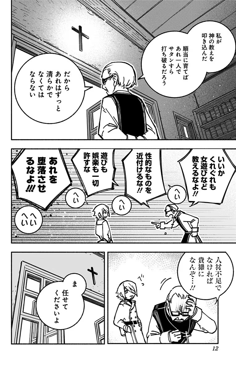 Exorcist wo Otosenai Chap 1 - Next Chap 2