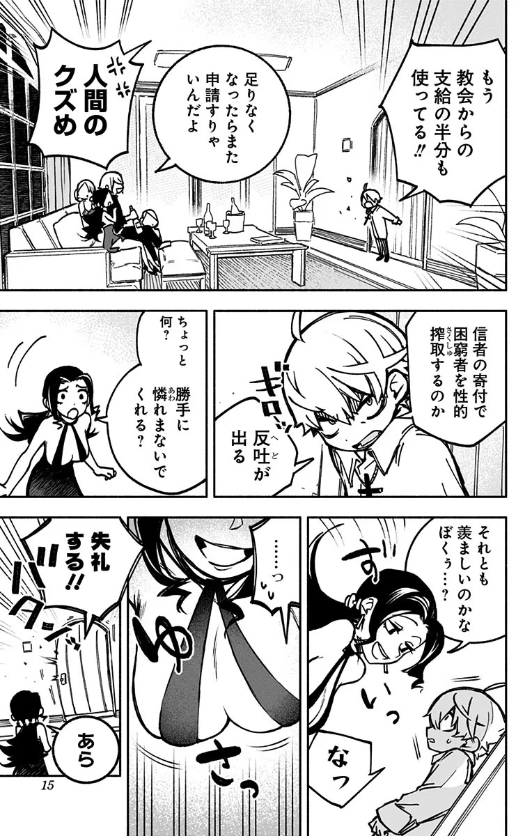 Exorcist wo Otosenai Chap 1 - Next Chap 2