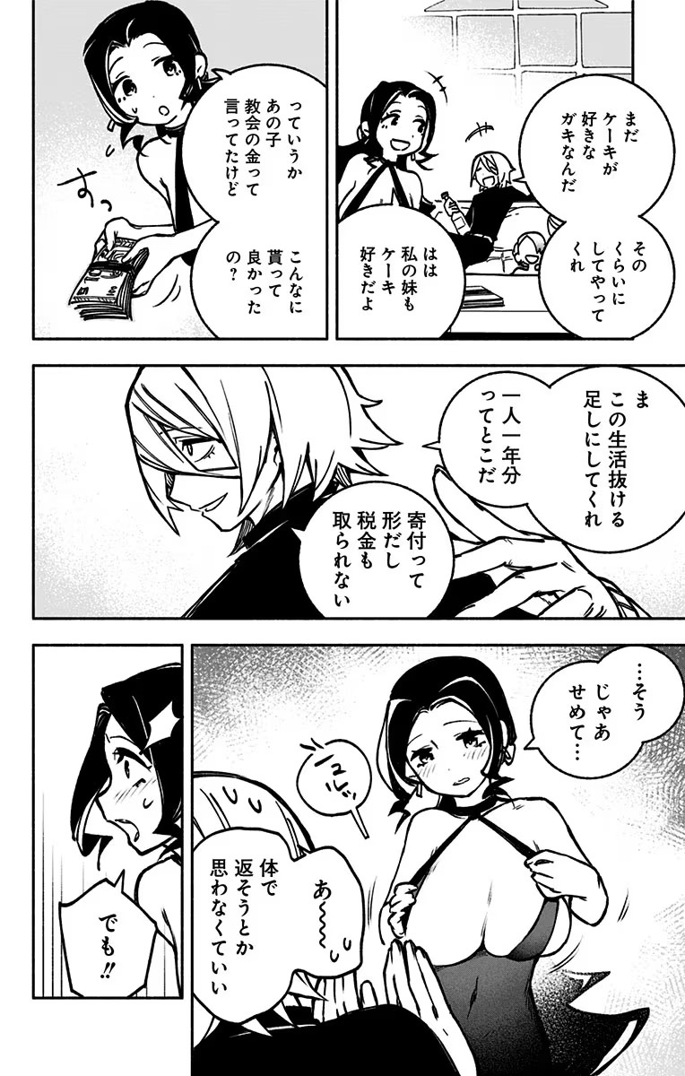 Exorcist wo Otosenai Chap 1 - Next Chap 2