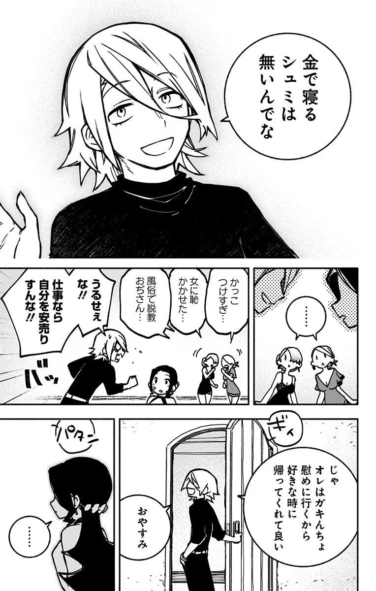 Exorcist wo Otosenai Chap 1 - Next Chap 2