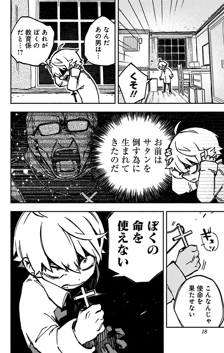 Exorcist wo Otosenai Chap 1 - Next Chap 2