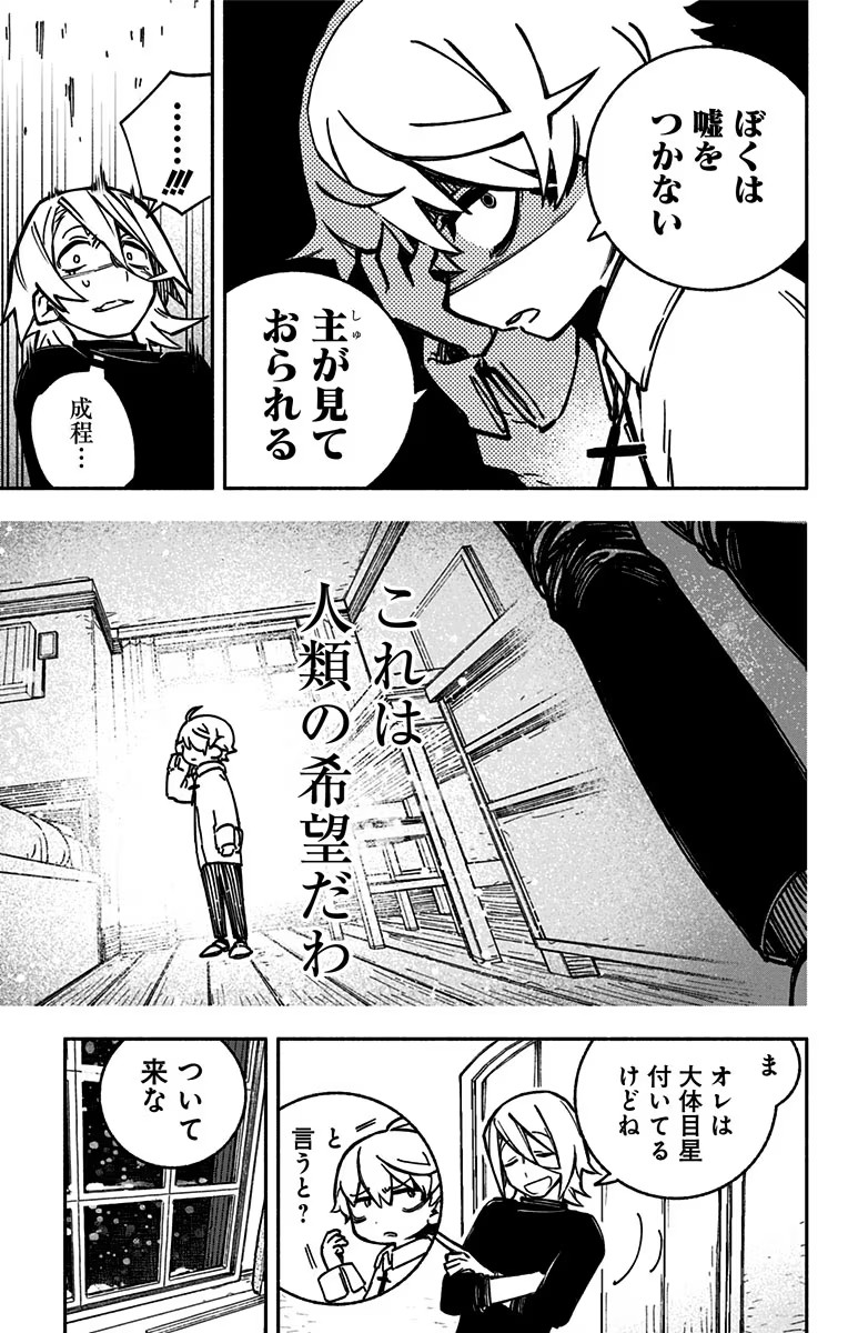 Exorcist wo Otosenai Chap 1 - Next Chap 2