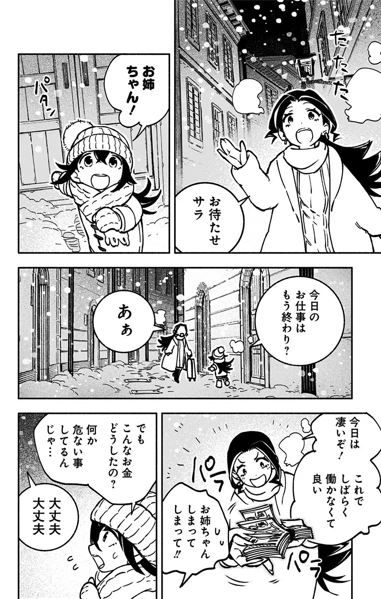 Exorcist wo Otosenai Chap 1 - Next Chap 2