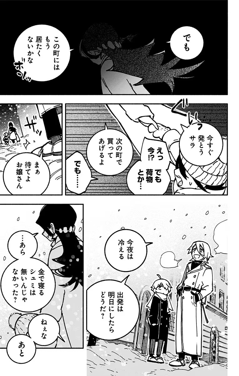 Exorcist wo Otosenai Chap 1 - Next Chap 2