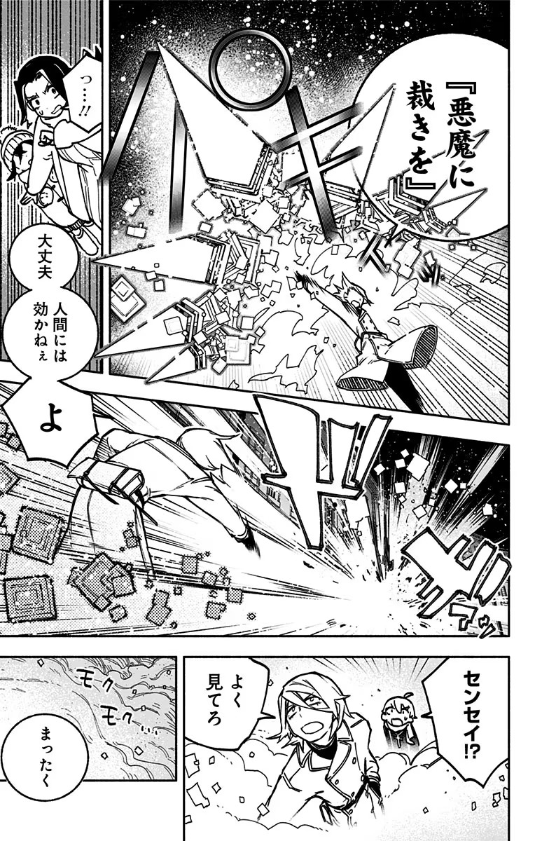 Exorcist wo Otosenai Chap 1 - Next Chap 2