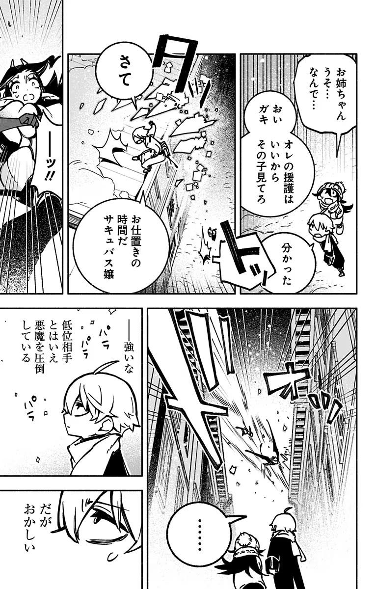 Exorcist wo Otosenai Chap 1 - Next Chap 2