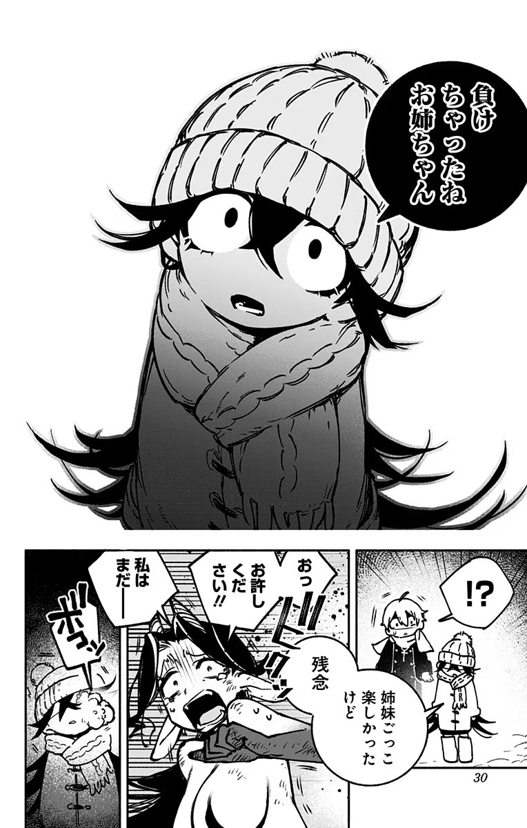 Exorcist wo Otosenai Chap 1 - Next Chap 2