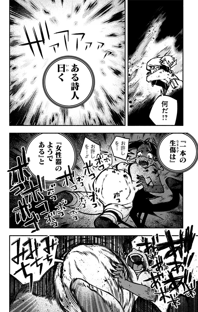 Exorcist wo Otosenai Chap 1 - Next Chap 2