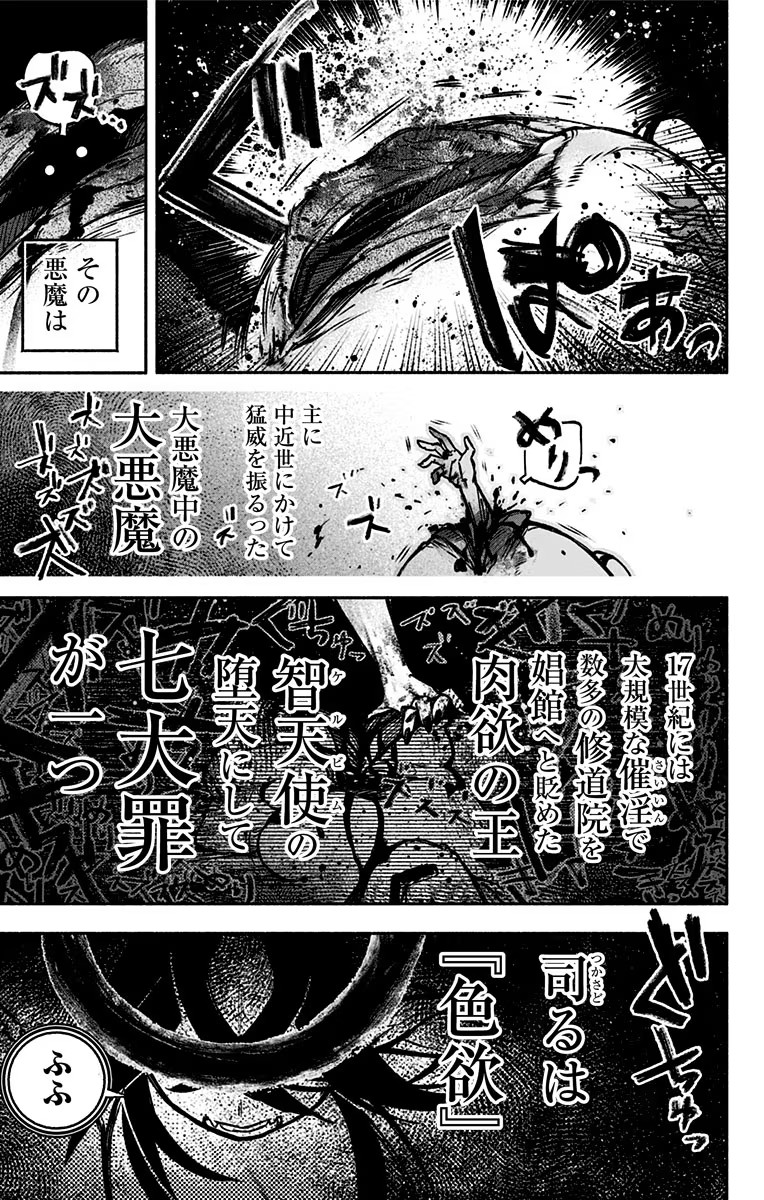 Exorcist wo Otosenai Chap 1 - Next Chap 2