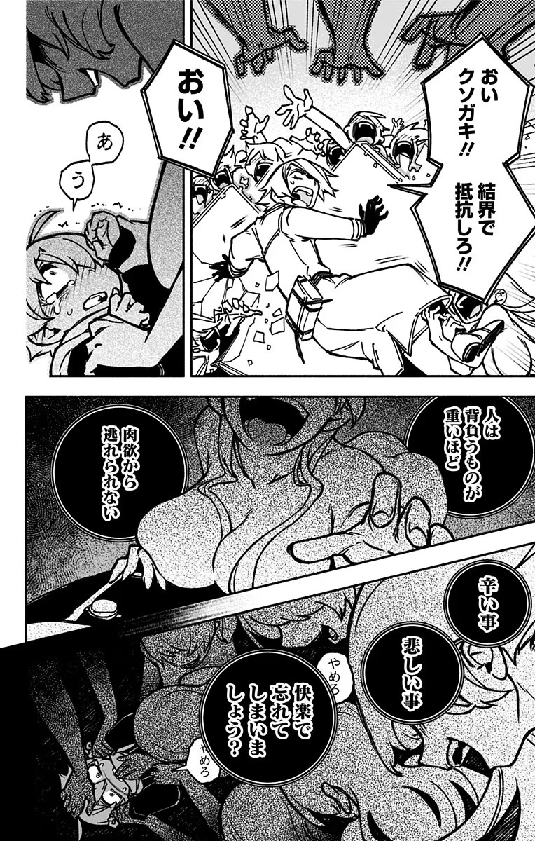 Exorcist wo Otosenai Chap 1 - Next Chap 2