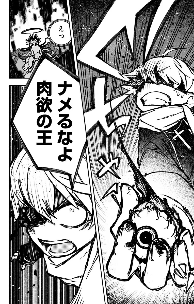 Exorcist wo Otosenai Chap 1 - Next Chap 2