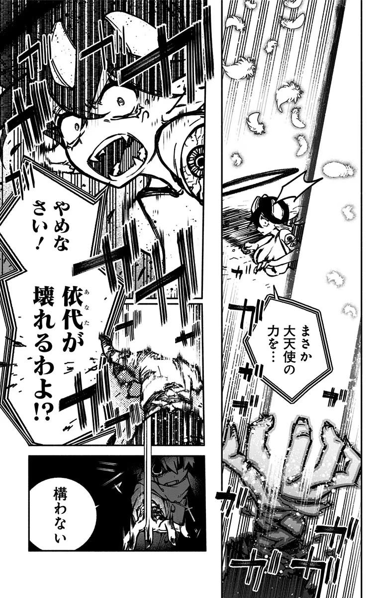 Exorcist wo Otosenai Chap 1 - Next Chap 2