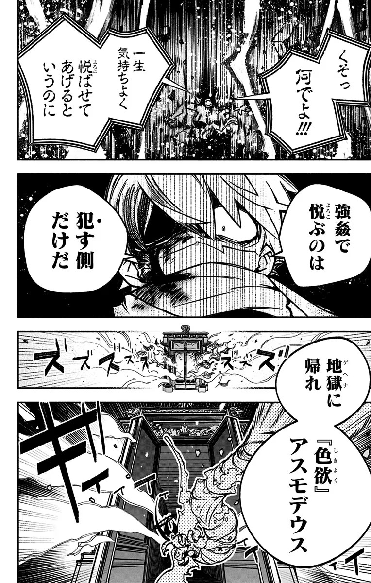 Exorcist wo Otosenai Chap 1 - Next Chap 2