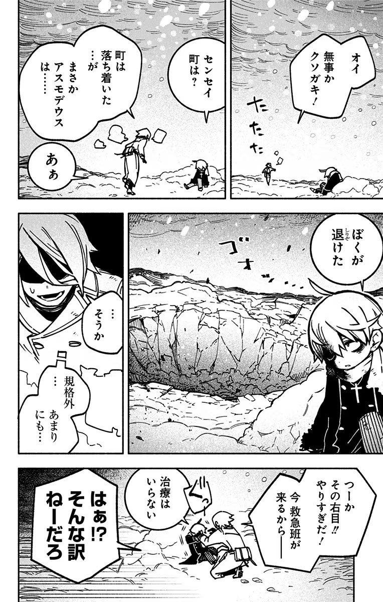 Exorcist wo Otosenai Chap 1 - Next Chap 2