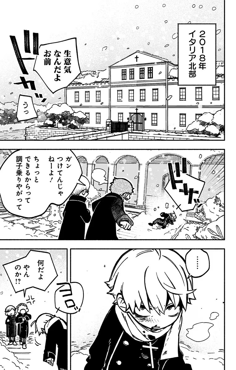 Exorcist wo Otosenai Chap 1 - Next Chap 2