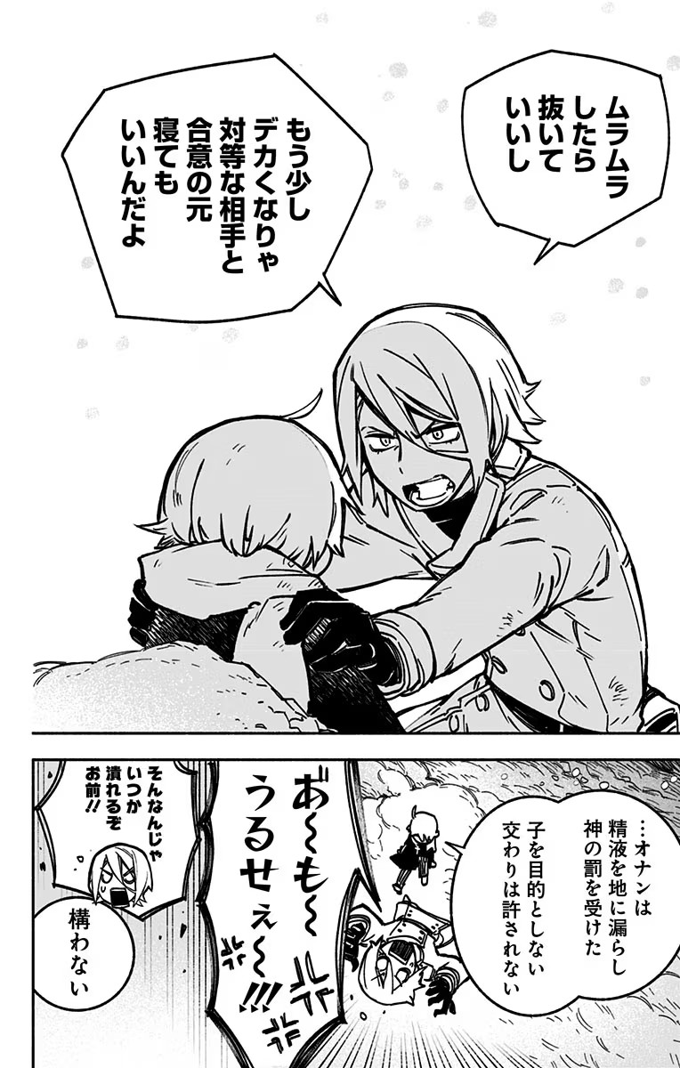 Exorcist wo Otosenai Chap 1 - Next Chap 2