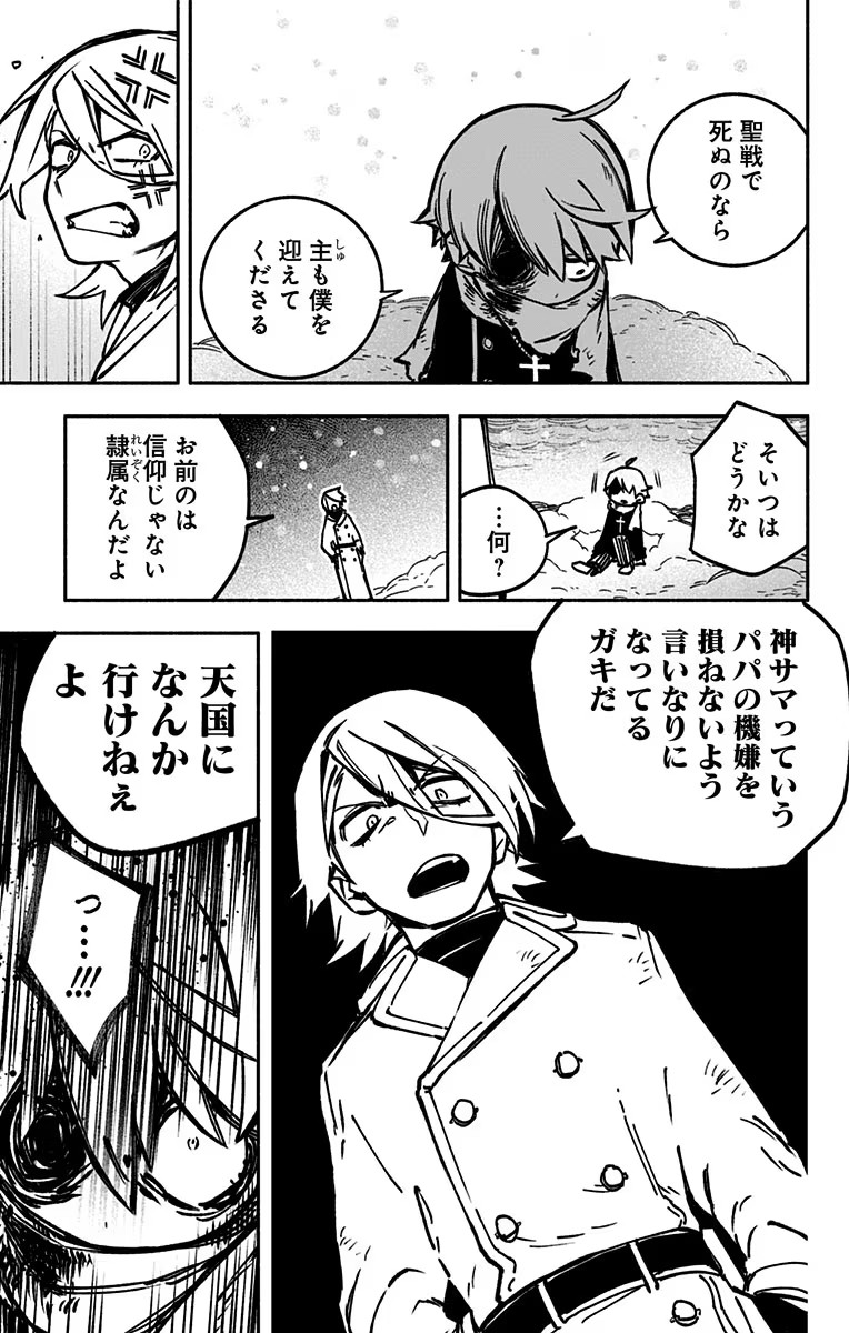 Exorcist wo Otosenai Chap 1 - Next Chap 2