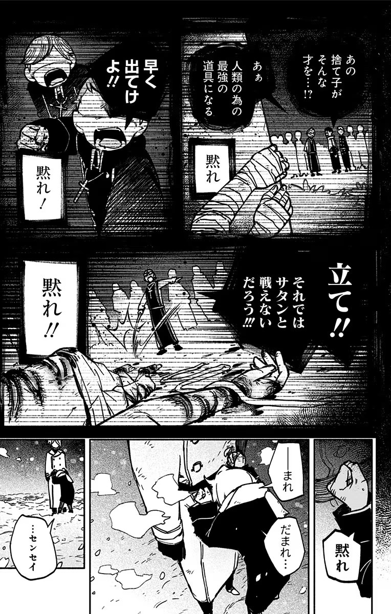 Exorcist wo Otosenai Chap 1 - Next Chap 2